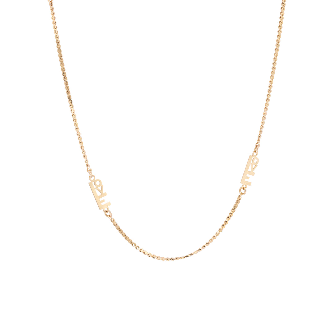 "Love" Link 14k Yellow Gold Chain Necklace